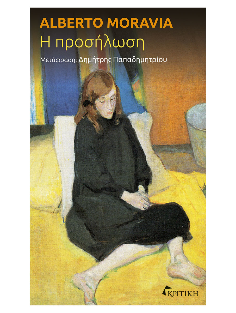 Τα πάθη του Φραντσέσκο-1