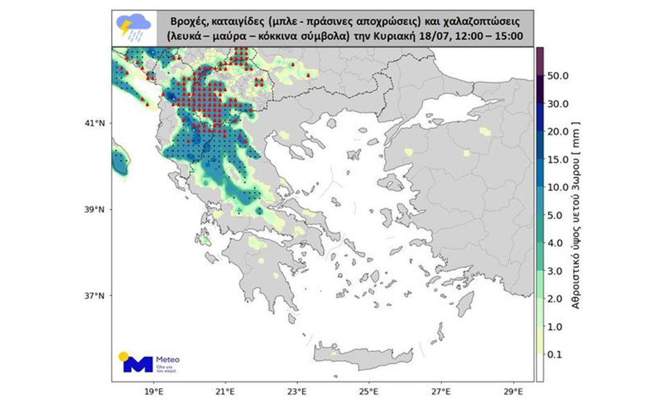 Έκτακτο δελτίο επιδείνωσης καιρού: Πού θα σημειωθούν βροχές και καταιγίδες-1