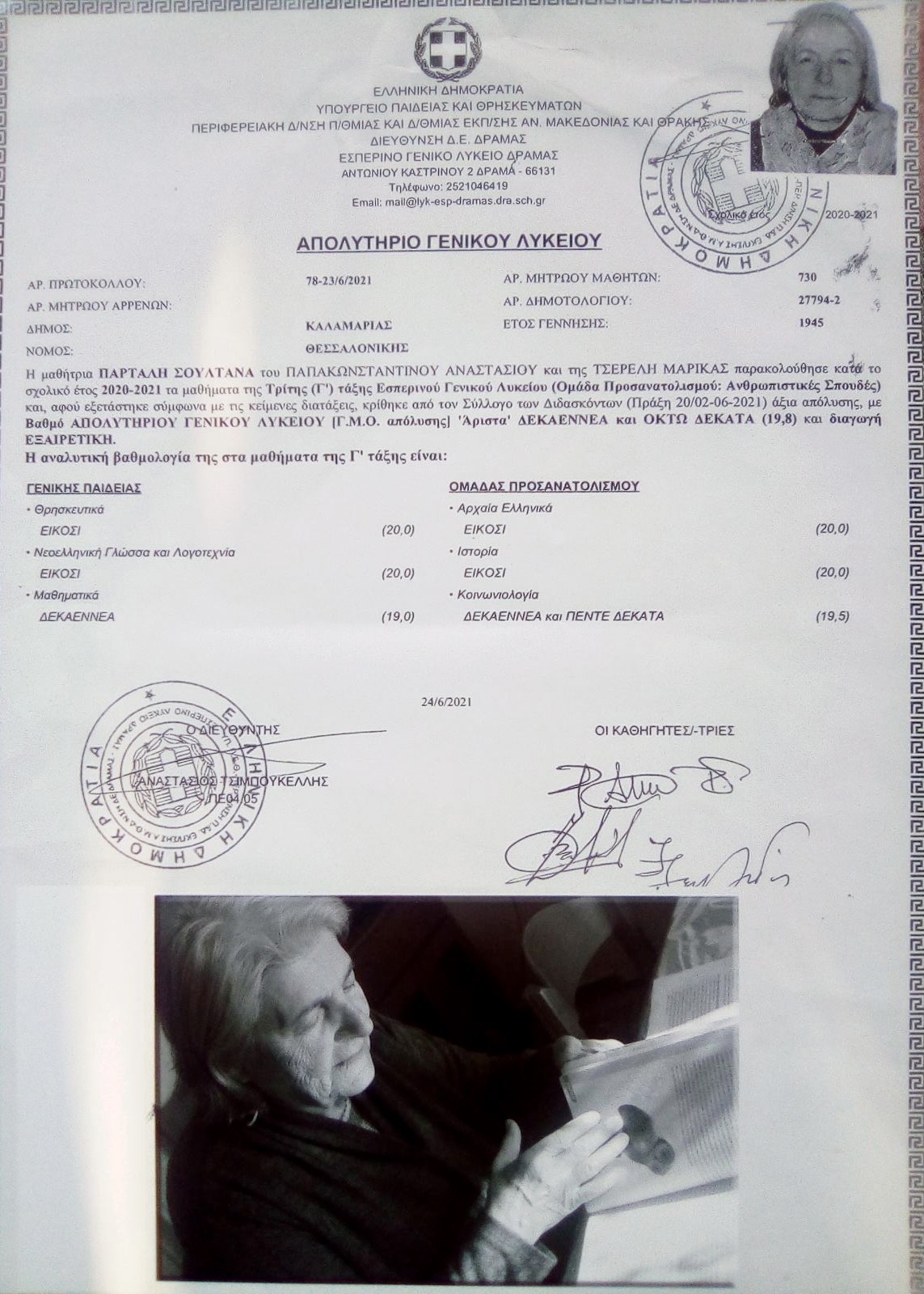 «Μάθημα ζωής»: 76χρονη στη Θεσσαλονίκη πήρε απολυτήριο λυκείου με 19,8-1