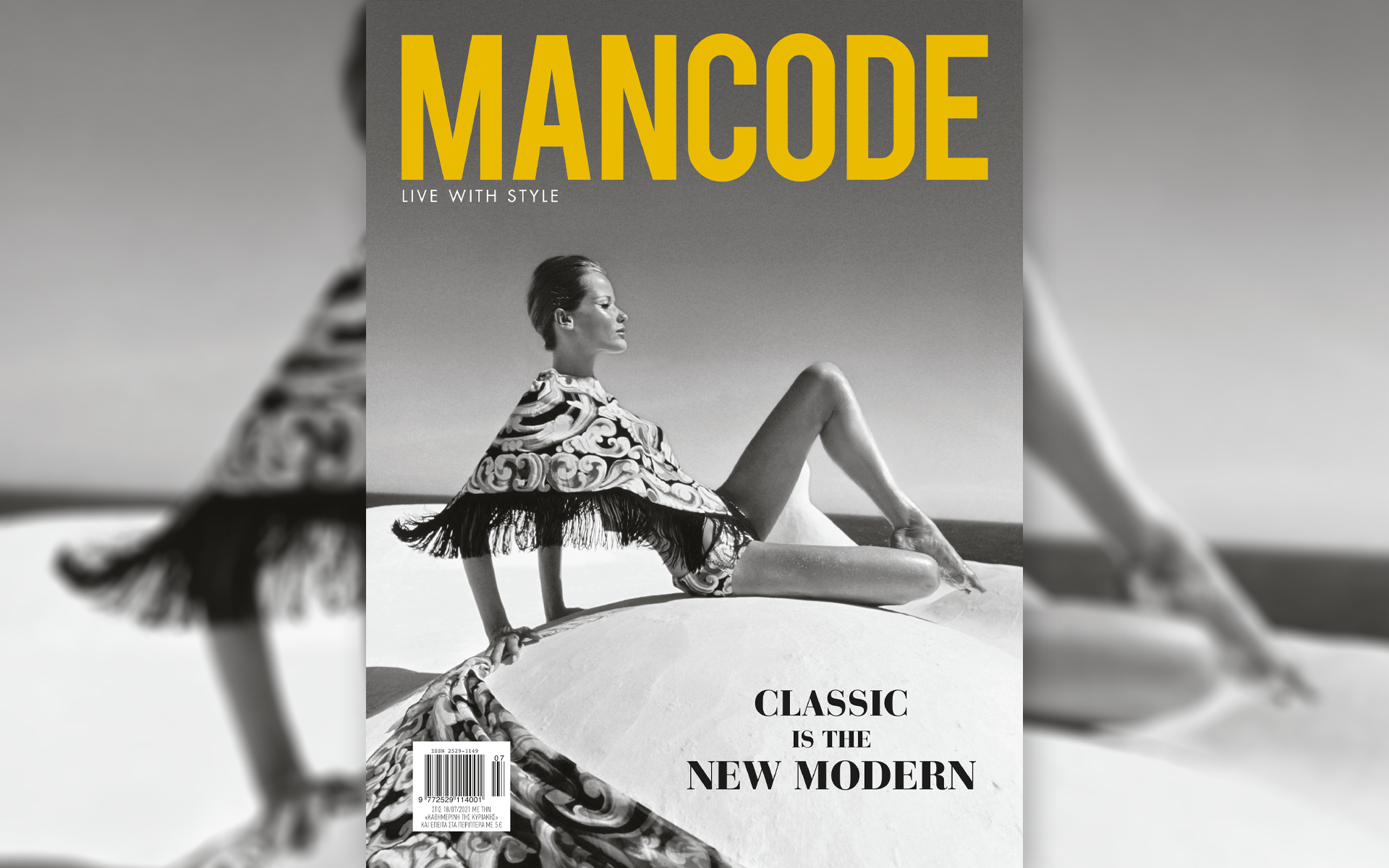 καλοκαιρινό-τεύχος-mancode-αυτή-την-κυριακή-561430249
