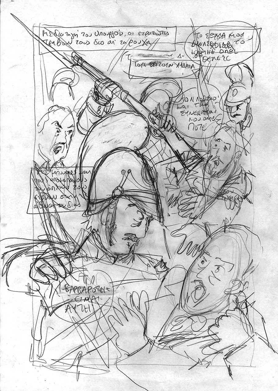 Έκθεση comics – Soloup: 1821- η μάχη της πλατείας-1