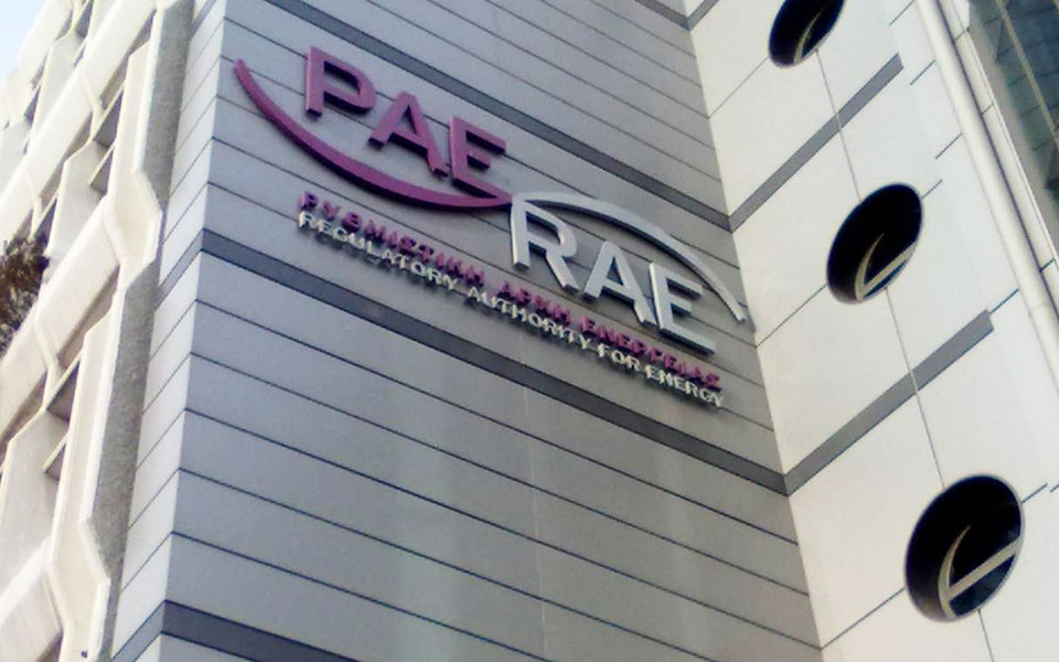 ραε-έρχονται-πρόστιμα-σε-παρόχους-ενέ-561440686