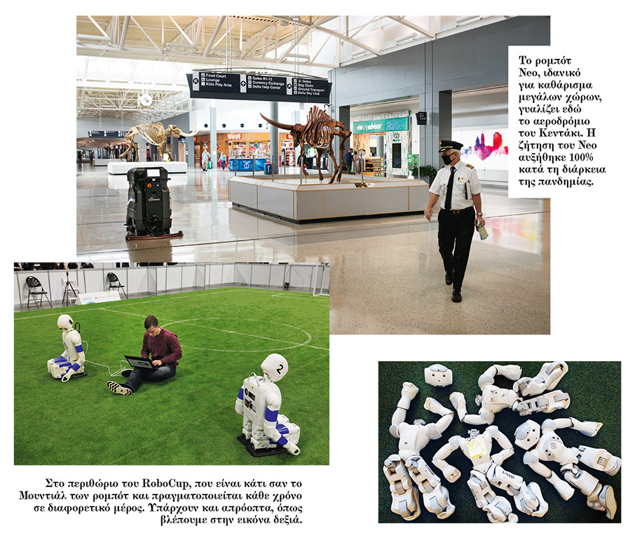 Κι αν είμαι ρομπότ μη με φοβάσαι-3