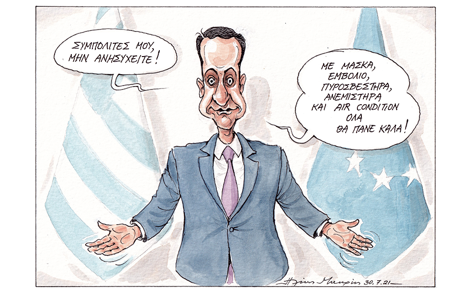 σκίτσο-του-ηλία-μακρή-31-07-21-561452671