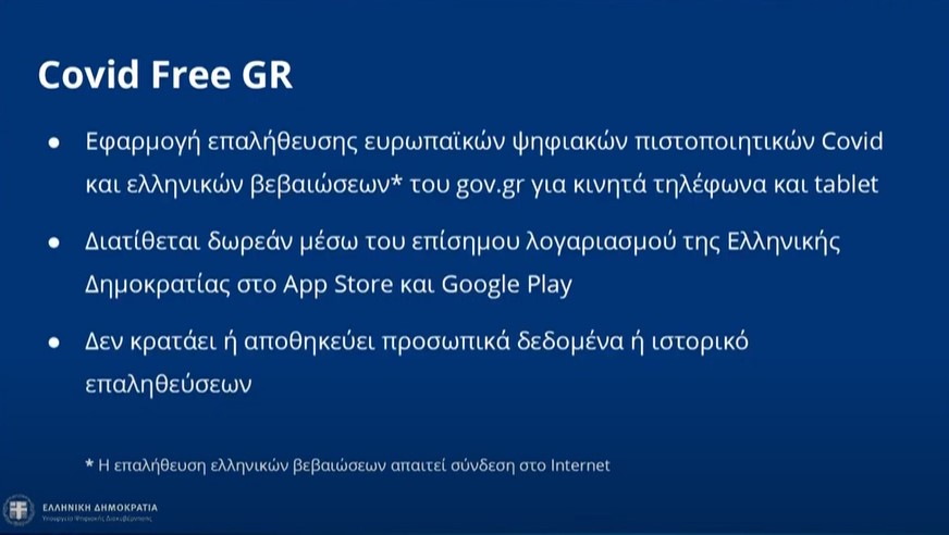 covid-free-gr-pos-tha-leitoyrgei-i-efarmogi-diathesimi-apo-13-ioylioy0