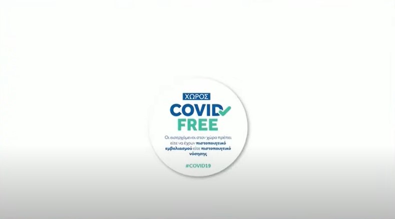 Υποχρεωτικός εμβολιασμός και καλοκαίρι καθημένων: Ολα τα νέα μέτρα-4