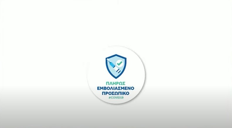 Υποχρεωτικός εμβολιασμός και καλοκαίρι καθημένων: Ολα τα νέα μέτρα-6