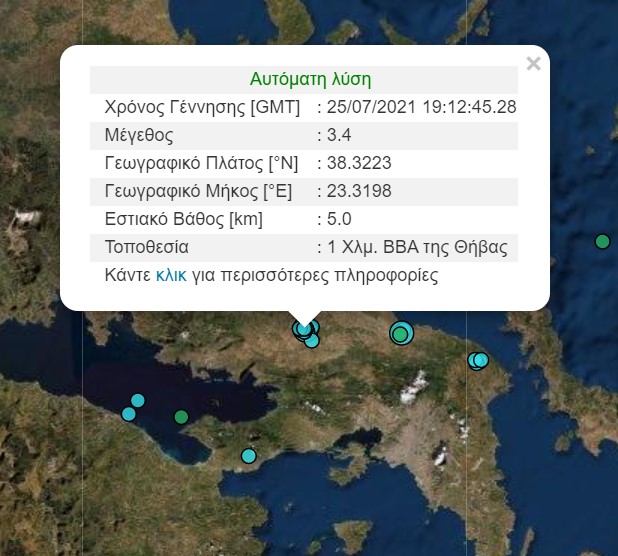 Σεισμός 3,4 Ρίχτερ στη Θήβα – Αισθητός και στην Αττική-1