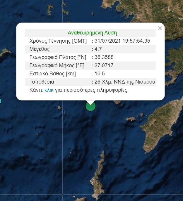 Σεισμός 4,7 Ρίχτερ ανοιχτά της Τήλου-1