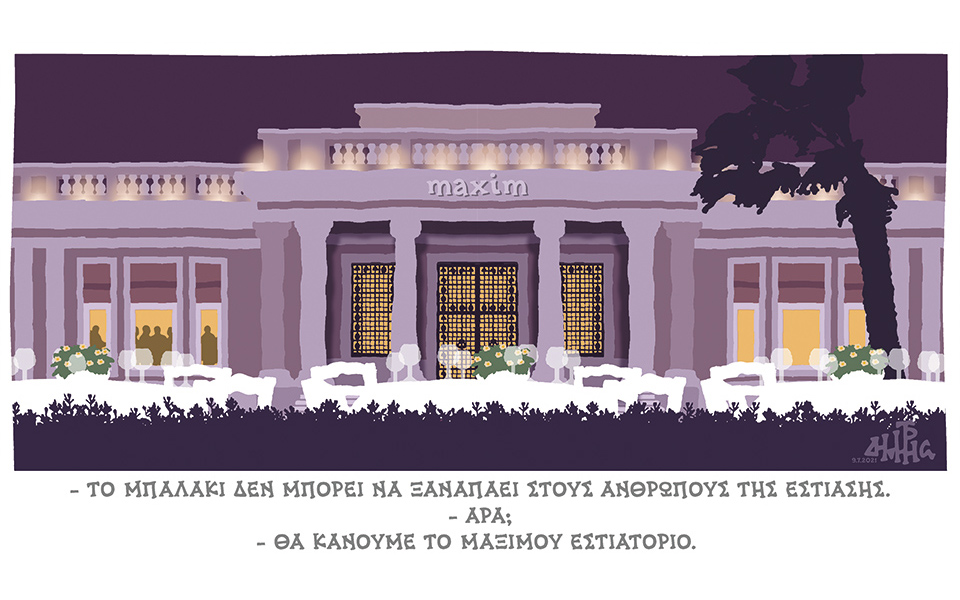 σκίτσο-του-δημήτρη-χαντζόπουλου-11-07-21-561428992