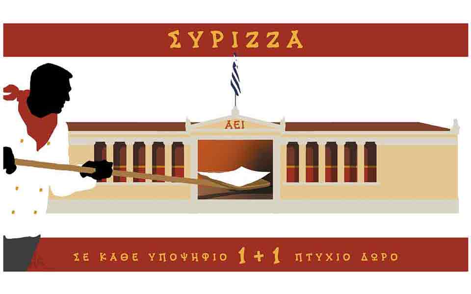 σκίτσο-του-δημήτρη-χαντζόπουλου-29-07-21-561449575