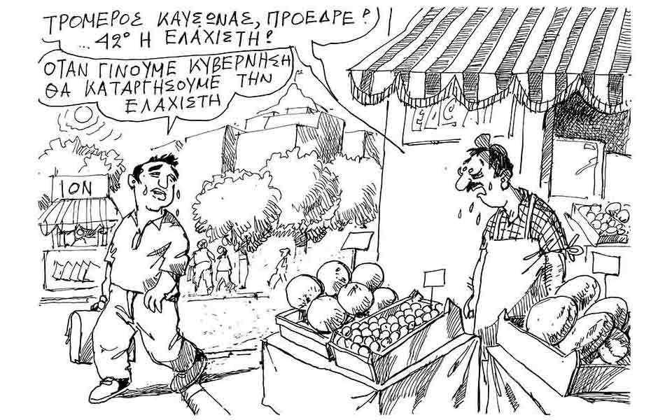 σκίτσο-του-ανδρέα-πετρουλάκη-29-07-21-561449581