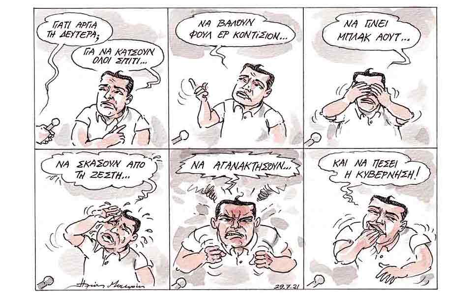 σκίτσο-του-ηλία-μακρή-30-07-21-561451414