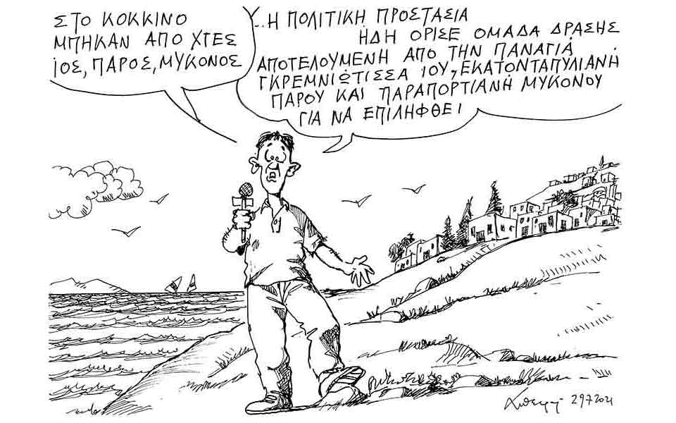 σκίτσο-του-ανδρέα-πετρουλάκη-30-07-21-561451420