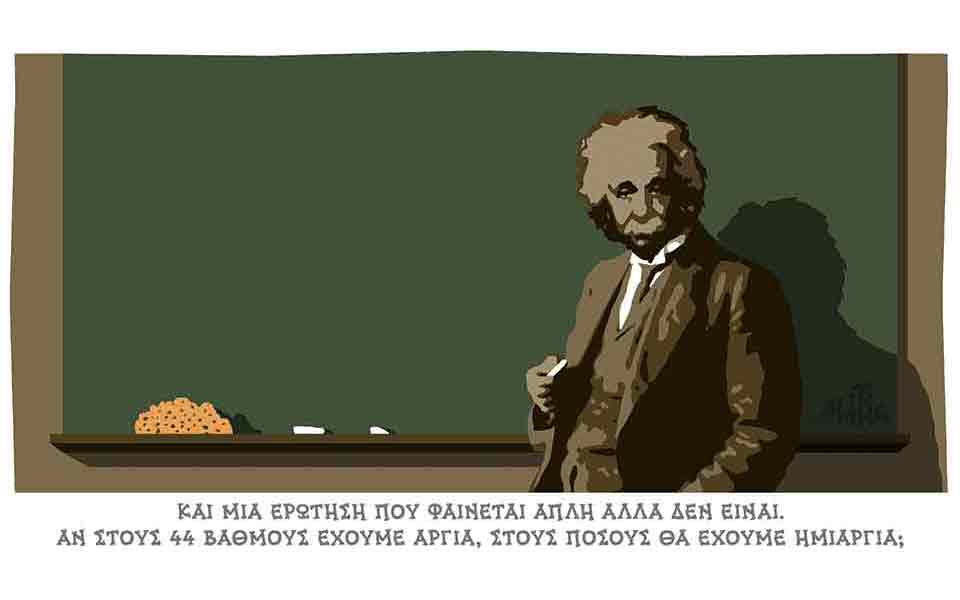 σκίτσο-του-δημήτρη-χαντζόπουλου-01-08-21-561453049