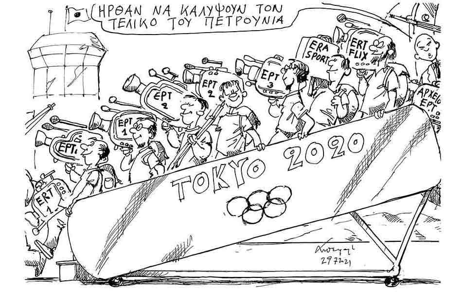 σκίτσο-του-ανδρέα-πετρουλάκη-01-08-21-561453052