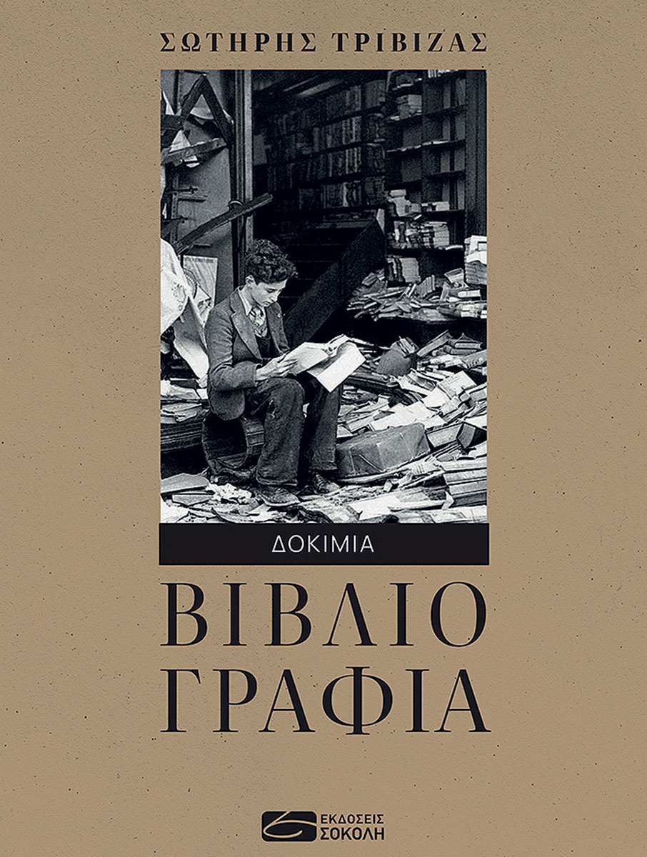 Τα πάθη του Φραντσέσκο-2