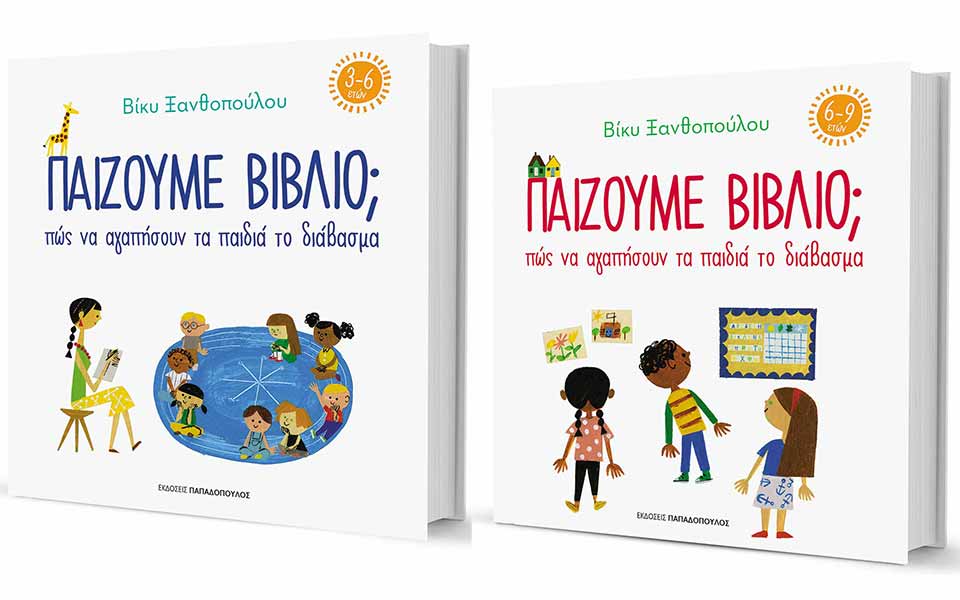 το-παιδί-μπορεί-να-ζήσει-ένα-βιβλίο-όπ-561447364