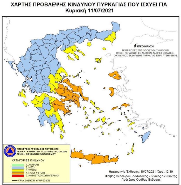 Πολύ υψηλός κίνδυνος πυρκαγιάς αύριο για πέντε περιφέρειες της χώρας-1