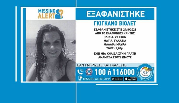 Κρήτη: Τραγικός επίλογος για την Γαλλίδα τουρίστρια – Βρέθηκε νεκρή-2