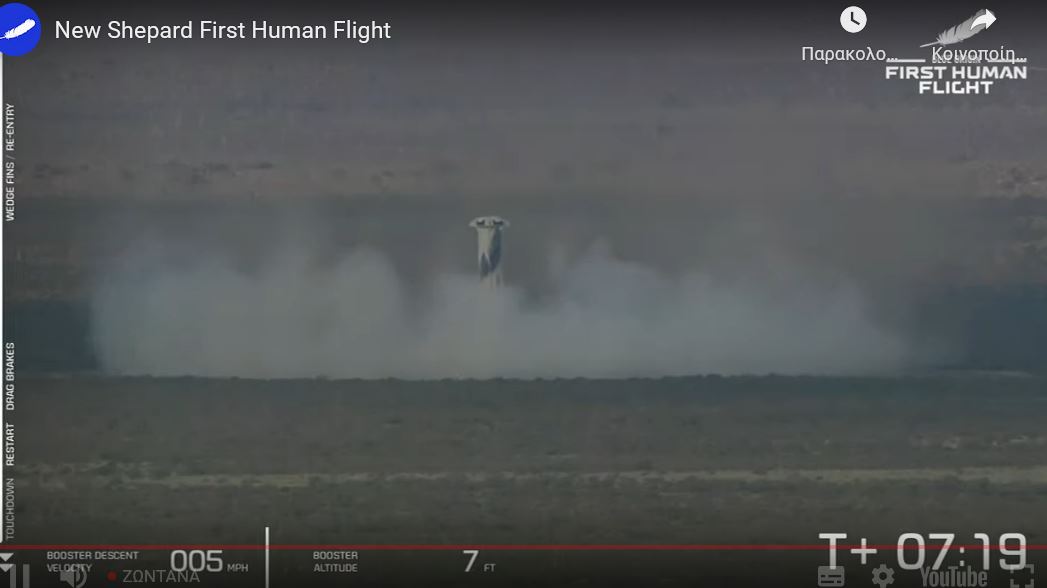 Tο διαστημικό ταξίδι του Tζεφ Μπέζος: Live η εκτόξευση-3