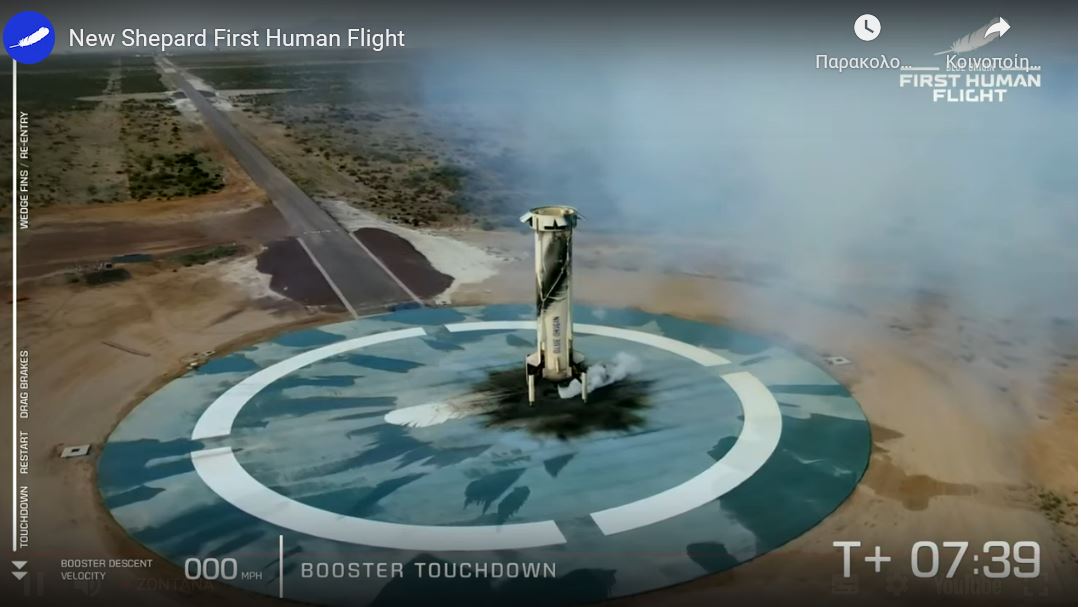 Tο διαστημικό ταξίδι του Tζεφ Μπέζος: Live η εκτόξευση-4