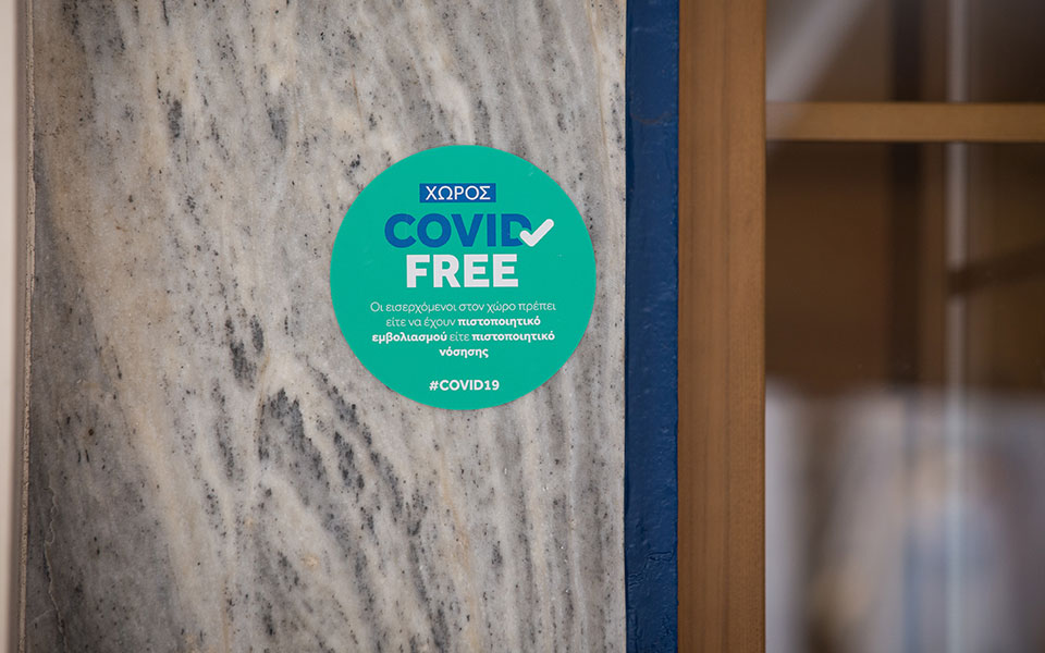 εστίαση-με-covid-free-ενδείξεις-όλα-τα-νέα-μέ-561436099