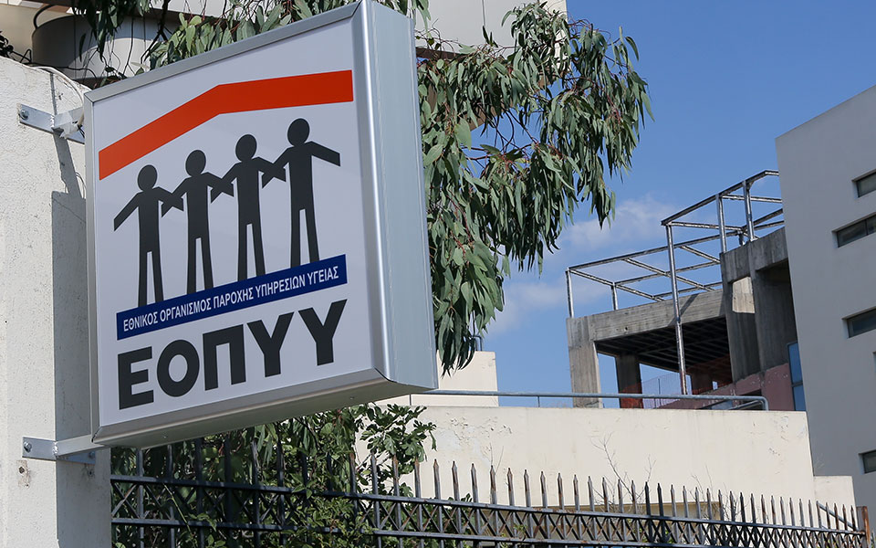 εοπυυ-με-sms-θα-ενημερώνεται-ο-ασφαλισμέ-561452032