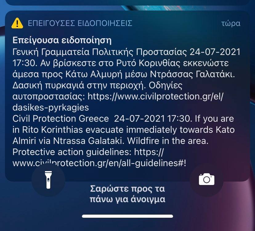 Μάχη με τις φλόγες σε Κορινθία και Αργολίδα-1