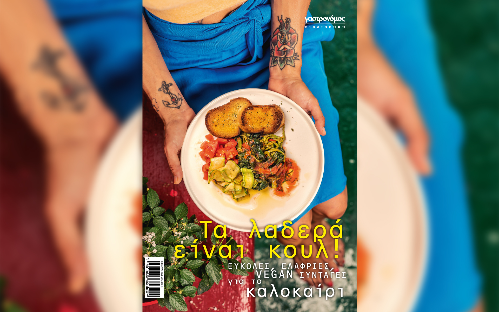 αυτή-την-κυριακή-με-την-καθημερινή-τ-561438295