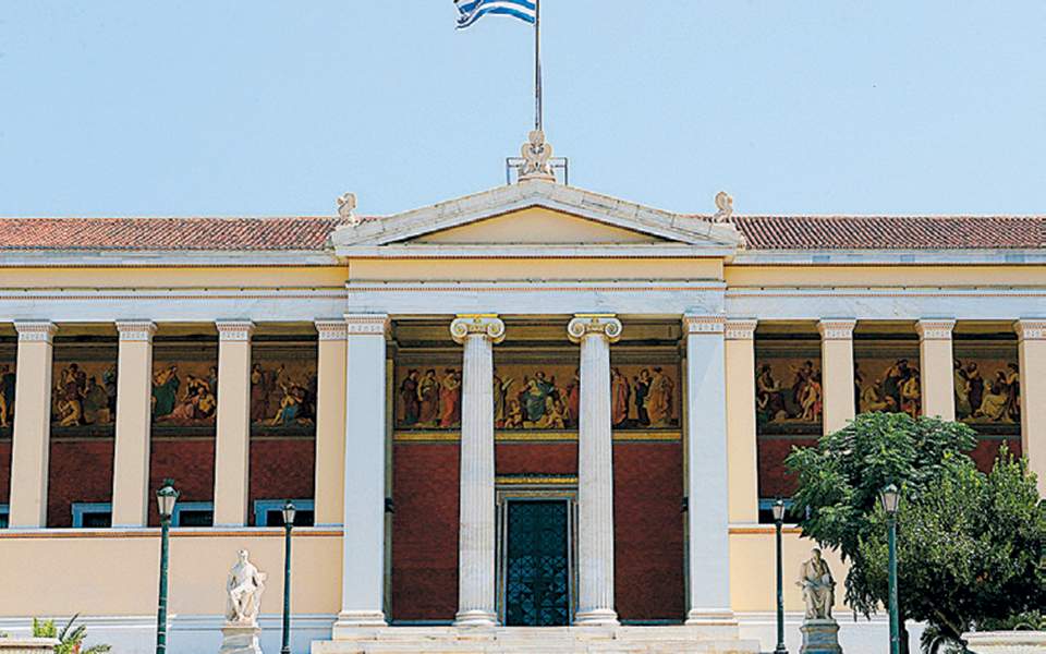 διαγραφή-χρεών-πανεπιστημιακών-προς-561451042