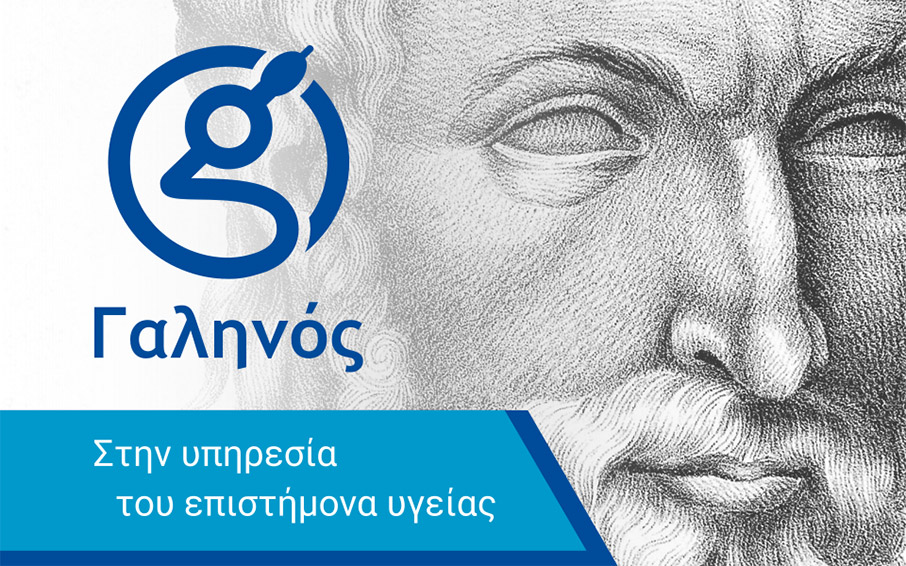 Galinos.gr: Από την πλατεία Αριστοτέλους στην Ευρώπη-1