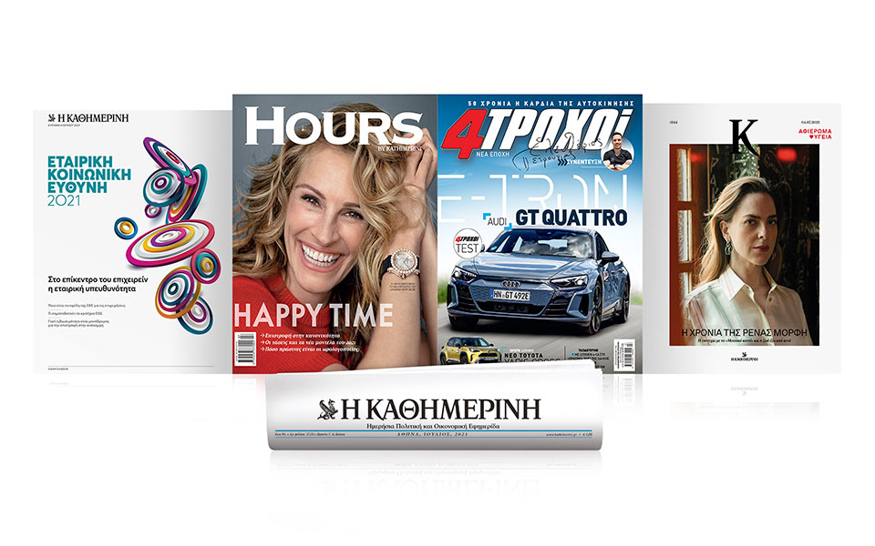 διαβάστε-στην-καθημερινή-της-κυριακή-561420847