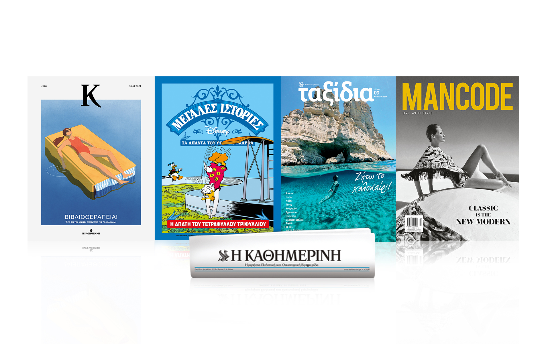 αυτή-την-κυριακή-με-την-καθημερινή-d-561434857