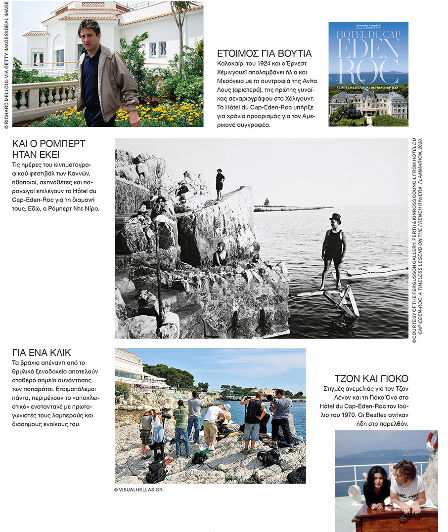 Hôtel du Cap-Eden-Roc: Το θέρετρο των μοντέρνων ανθρώπων-4