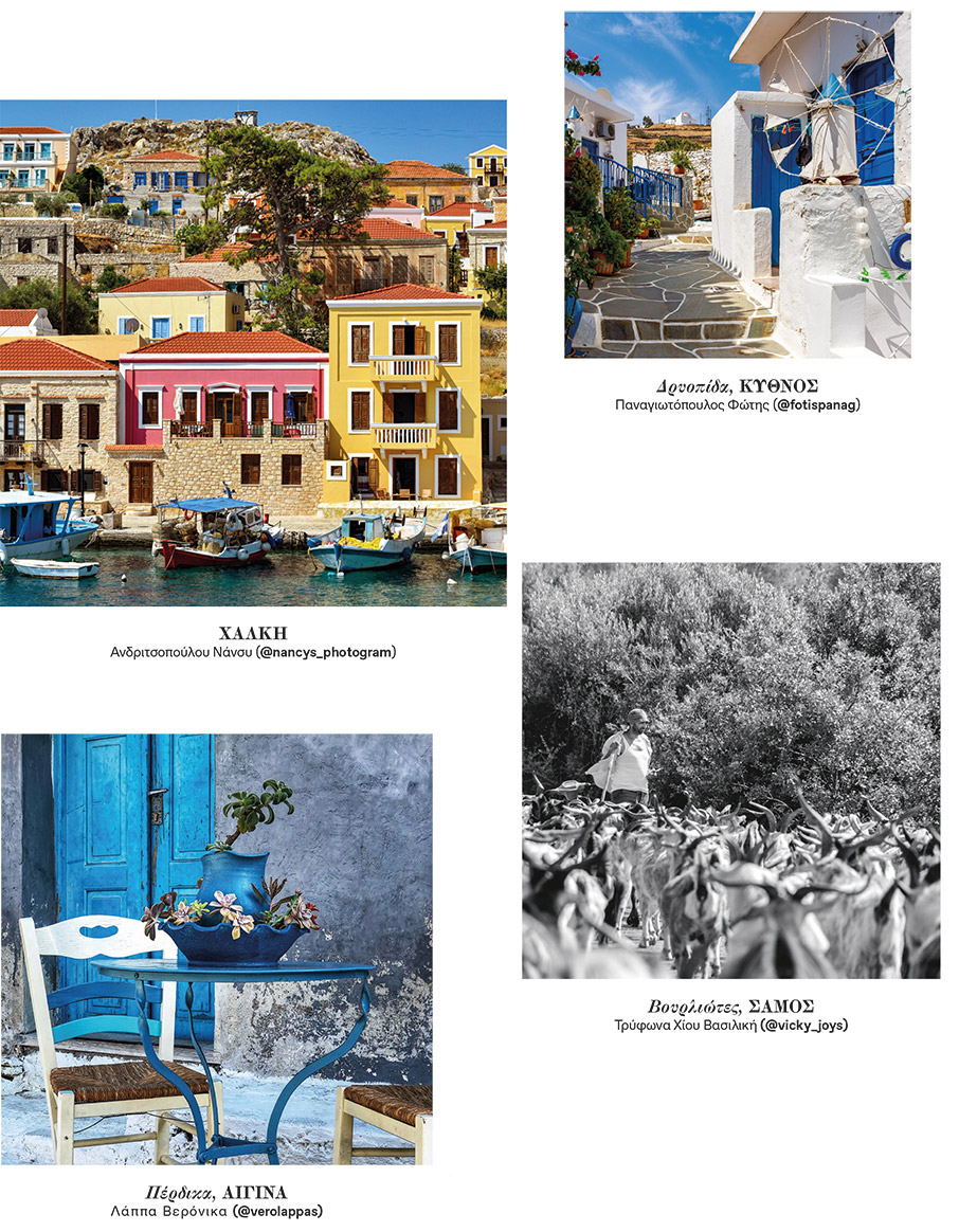 Φωτογραφία: Τα χωριά των Instagrammers-1