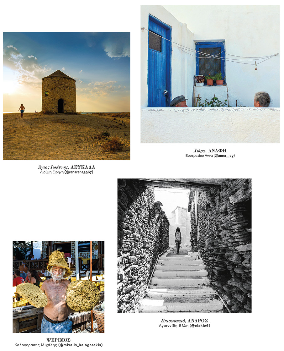 Φωτογραφία: Τα χωριά των Instagrammers-2