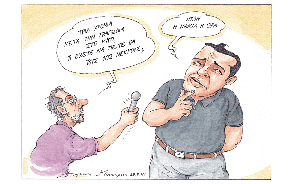 σκίτσο-του-ηλία-μακρή-25-07-21-561445360