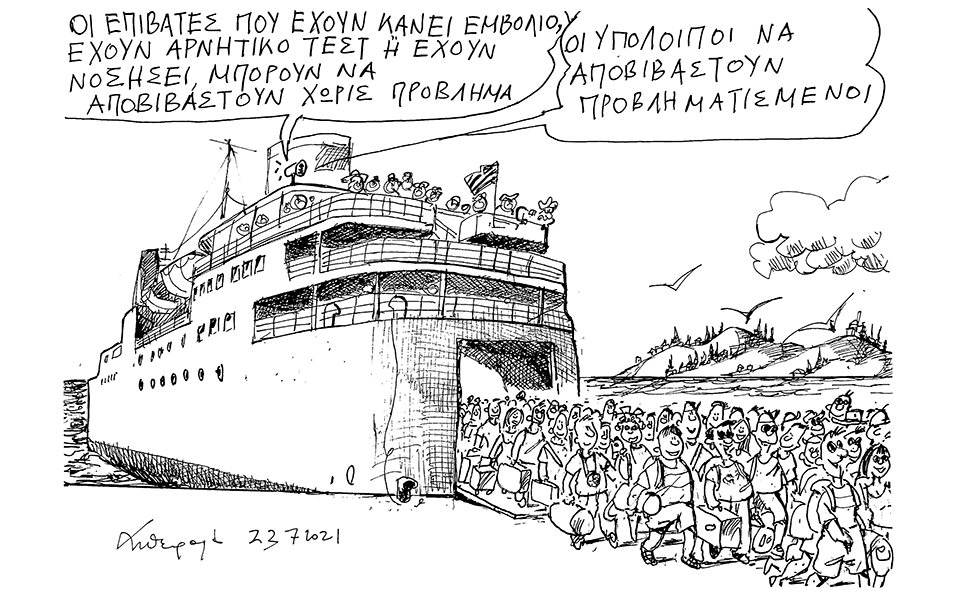 σκίτσο-του-ανδρέα-πετρουλάκη-25-07-21-561445354