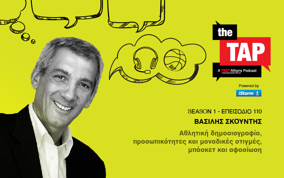 τhe-tap-a-tedxathens-podcast-ο-βασίλης-σκουντής-μιλάει-γι-561426046
