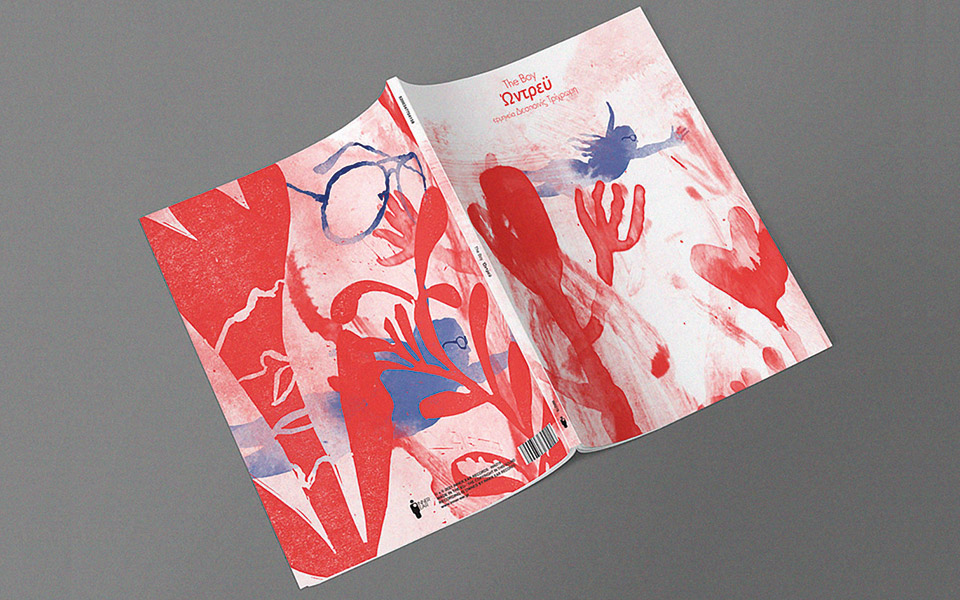 the-boy-στη-λιλιπούπολη-561430870