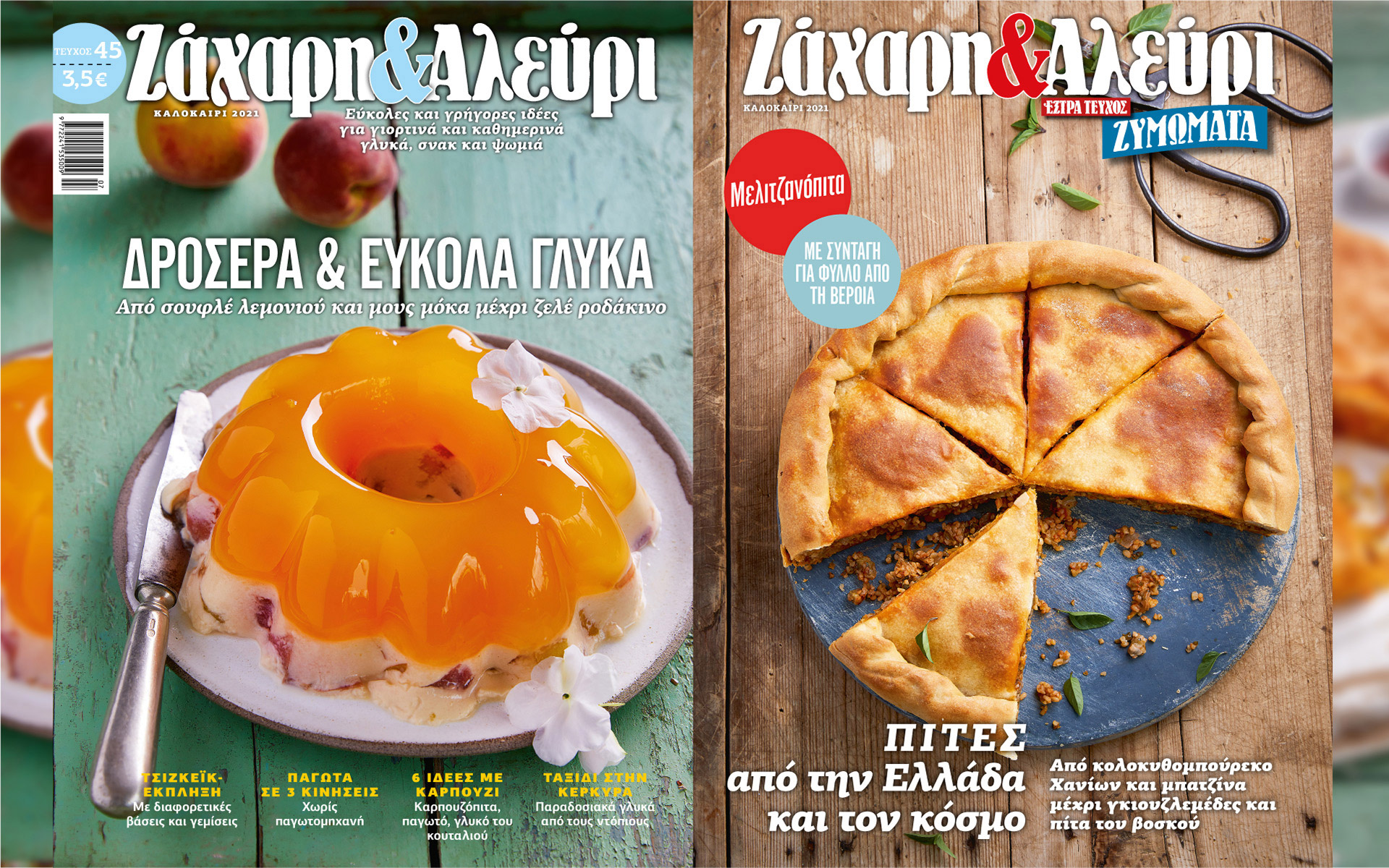 ζάχαρη-αλεύρι-δροσερά-γλυκά-για-το-κα-561446077