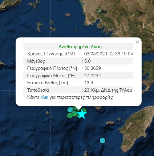 Σεισμός 5 Ρίχτερ ανοιχτά της Τήλου-1