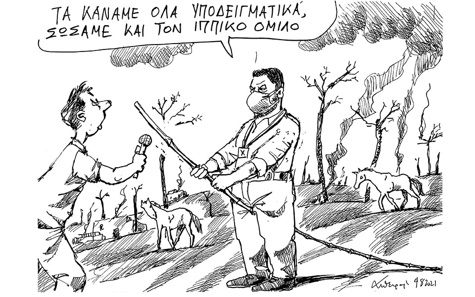 σκίτσο-του-ανδρέα-πετρουλάκη-05-08-21-561458179