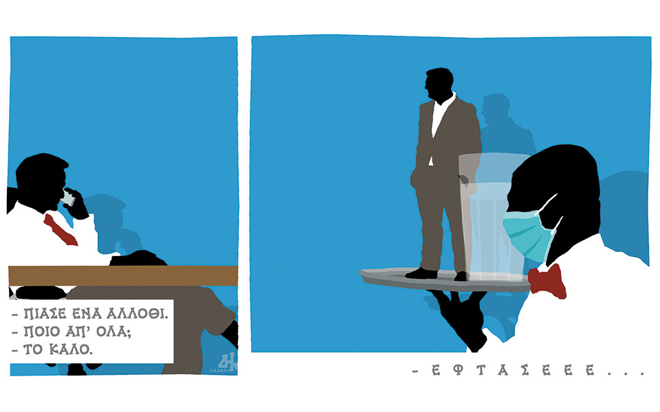 σκίτσο-του-δημήτρη-χαντζόπουλου-05-08-21-561458176