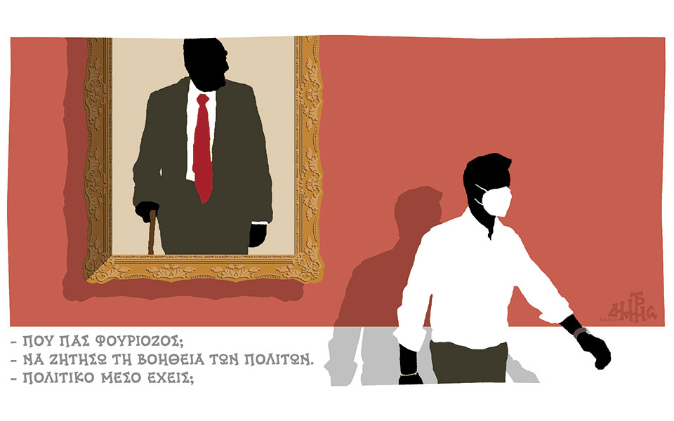 σκίτσο-του-δημήτρη-χαντζόπουλου-10-08-21-561463009