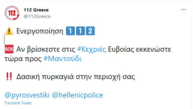 Φωτιές: Πύρινος εφιάλτης στη βόρεια Αττική, εκκενώνονται χωριά σε Ηλεία και Εύβοια-2