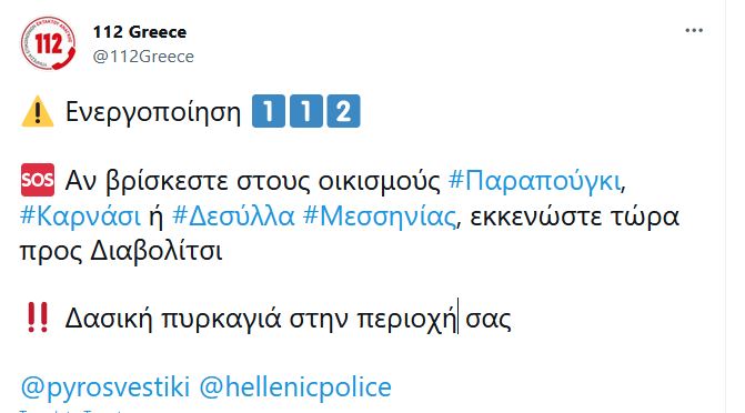 Σε πύρινο κλοιό η χώρα: Διαρκής ενημέρωση από τα μέτωπα της φωτιάς (live blogging)-6