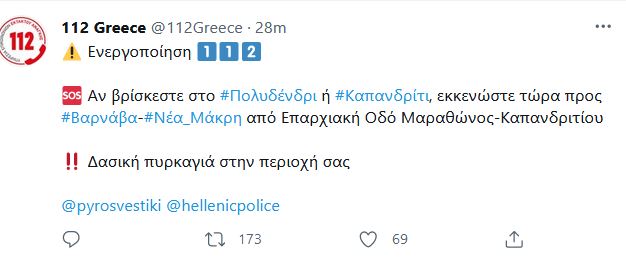 Μαίνεται το μέτωπο προς Άγιο Στέφανο – Στις παρυφές της Σταμάτας οι φλόγες – Συνεχής ενημέρωση-4