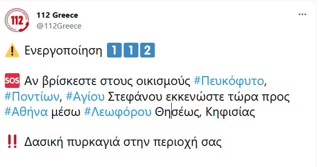 Μαίνεται το μέτωπο προς Άγιο Στέφανο – Στις παρυφές της Σταμάτας οι φλόγες – Συνεχής ενημέρωση-6